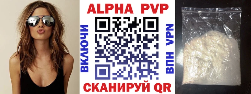 Alpha-PVP мука  Купить  Мелеуз 