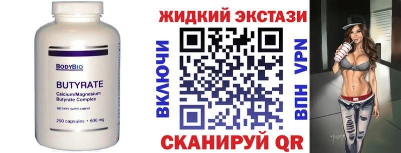 Купить где  Мелеуз  БУТИРАТ оксибутират 