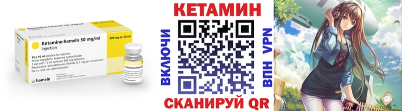 Кетамин VHQ  Купить закладки  Мелеуз 