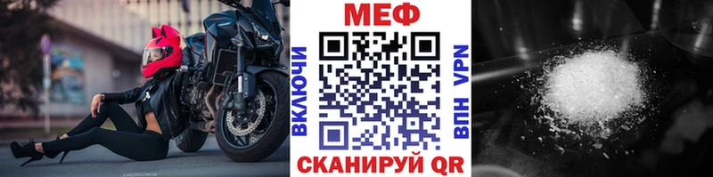 Купить где  Мелеуз  МЕФ мука 