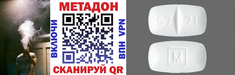 Метадон VHQ  Купить закладки  Мелеуз 